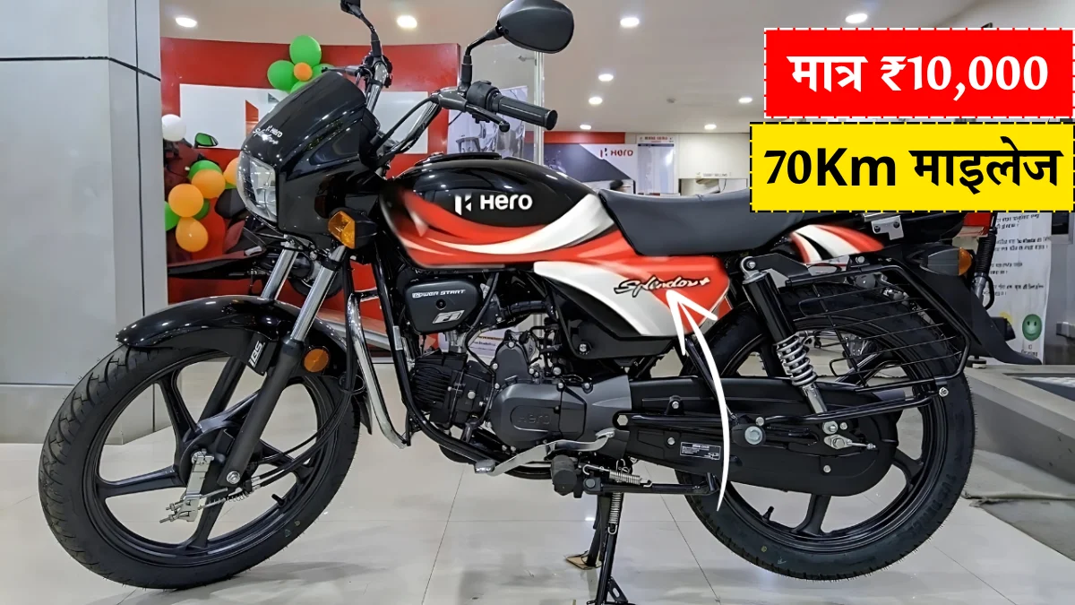 Hero Splendor Plus