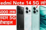 Redmi note 14 5g